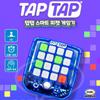 [Mimi] Tap Tap Smart Fidget Game Machine_Color Random, популярная корейская игра