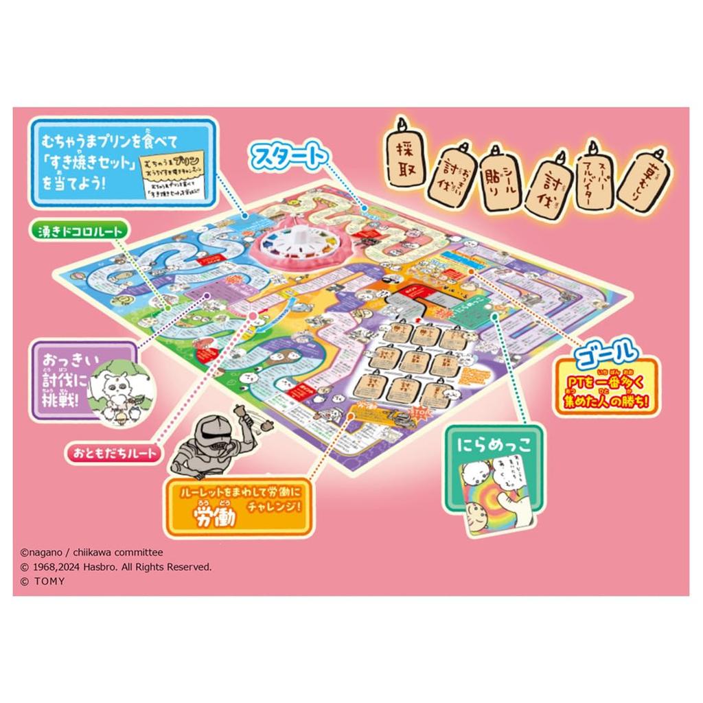 TAKARA TOMY Chikawa Game of Life