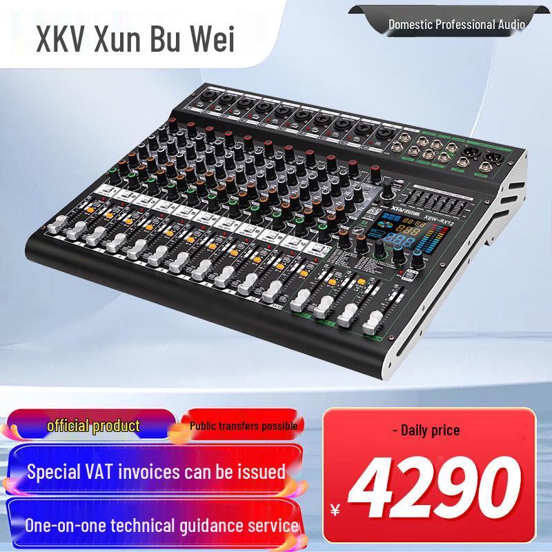 Аудиовизуальные системы и аксессуары для конференции Xun Er Wei (Китайская версия)