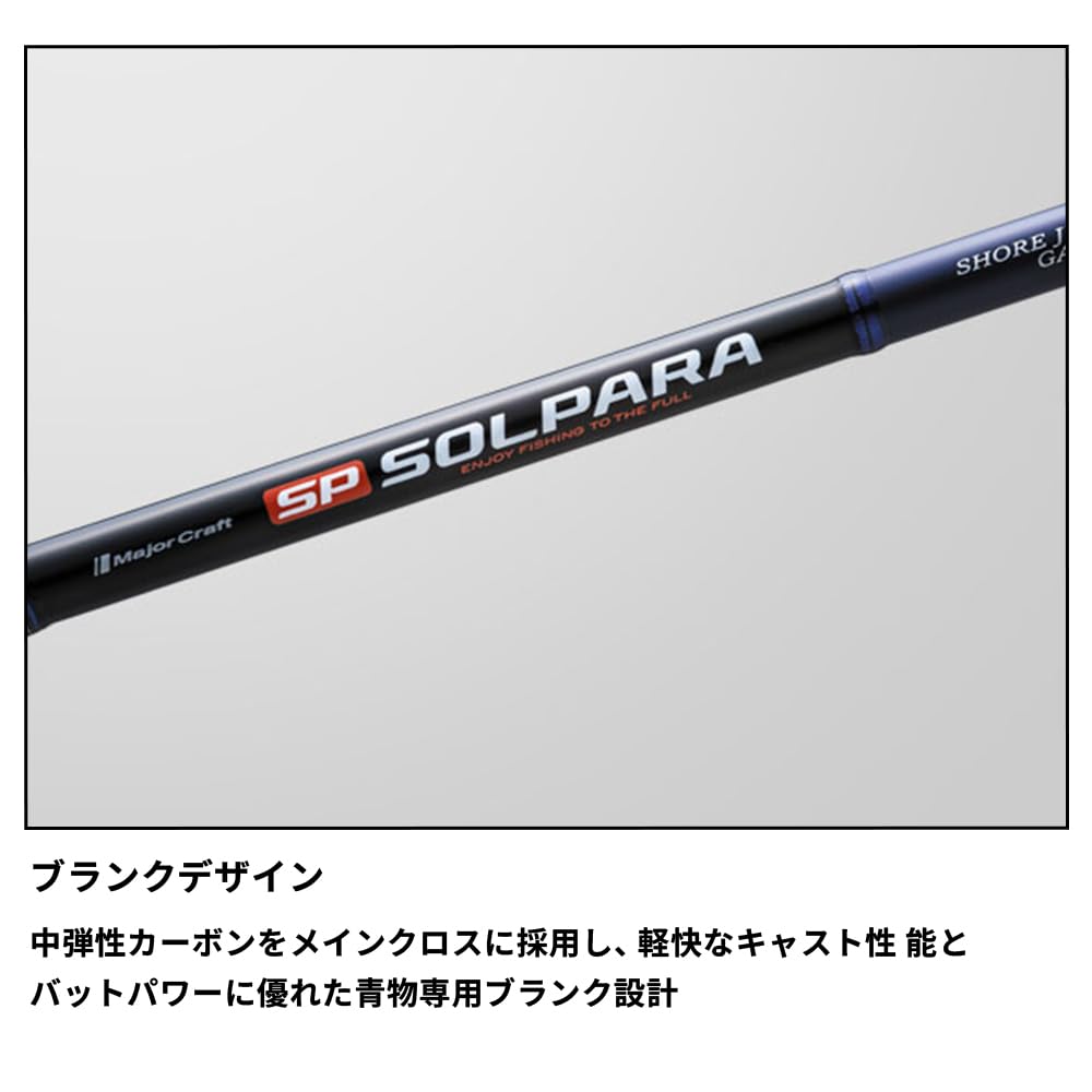 Major Craft Shore Jigging Rod 24 Solpara Light Shore Jigging Model SPSJ-942ML/LSJ