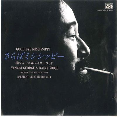 7-дюймовая пластинка GEORGE YANAGI & RAINY WOOD - Good-Bye Mississippi L380A ATLANTIC 1980 Япония Японская поп/рок
