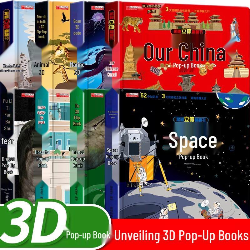 3D pop-up книги: Динозавры, Космос, Морские Животные для Детей