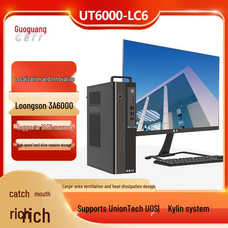Guoguang UT6000-LC6 Business Desktop PC (CN version)