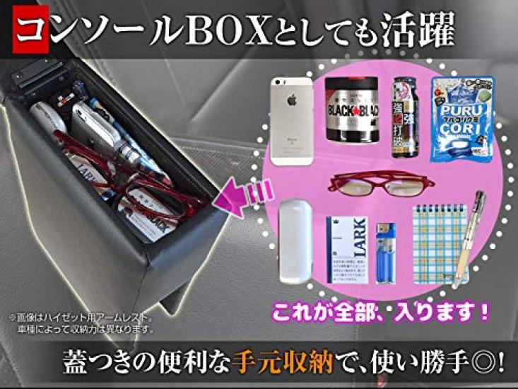 Viz Armrest for Hijet Truck S200P/S210P/S201P/S211P (Black)