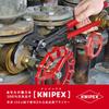Knipex 8701-400SB Cobra Water Pump Pliers