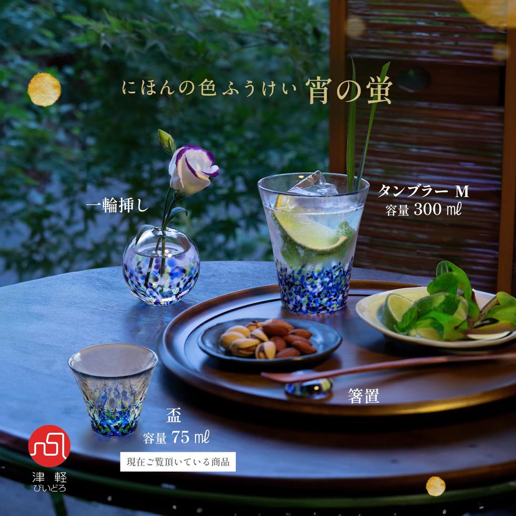 Aderia Tsugaru Glassware no of Fukei Sake Gift Made in A perfect gift for and A great gift for visiting or any A traditional Aomori handmade in