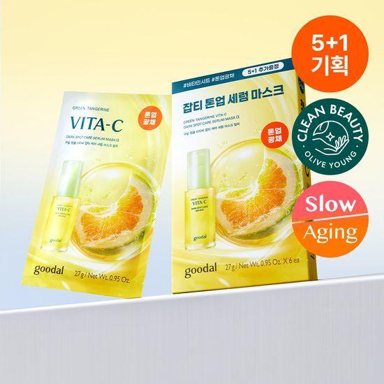Goodal Маска-сыворотка для ухода за пигментными пятнами с витамином C и зеленым мандарином Альфа, упаковка 5 листов (+1 Лист)