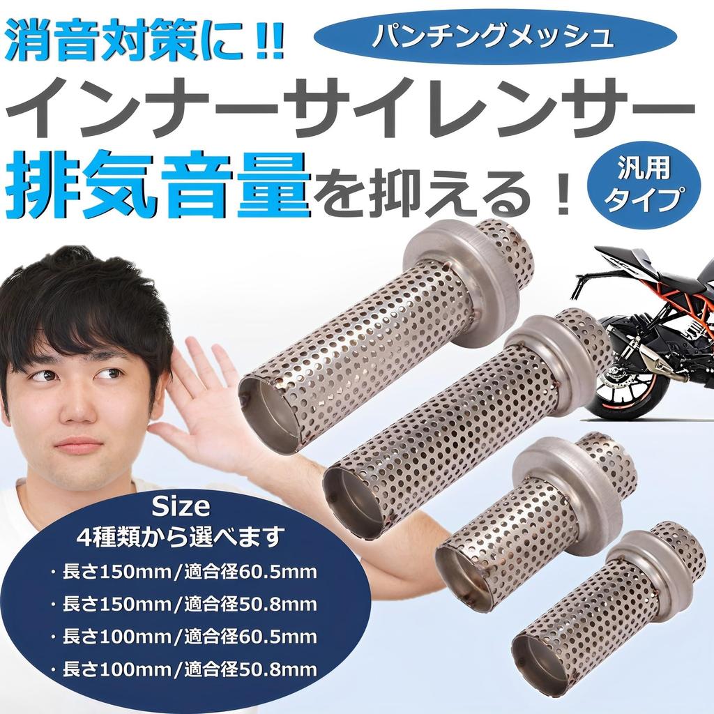 MIMIA Универсальный мотоциклетный глушитель, Внутренний глушитель, Внутренняя перегородка, Шумоподавление, Выхлоп, Регулировка громкости, Нержавеющая сталь