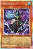 Освобожденный Они Шума Секрет REVOLUTION BOOSTER Колдунья-Мультяшка Unchained Yu-Gi-Oh! карта (Призматический редкий)