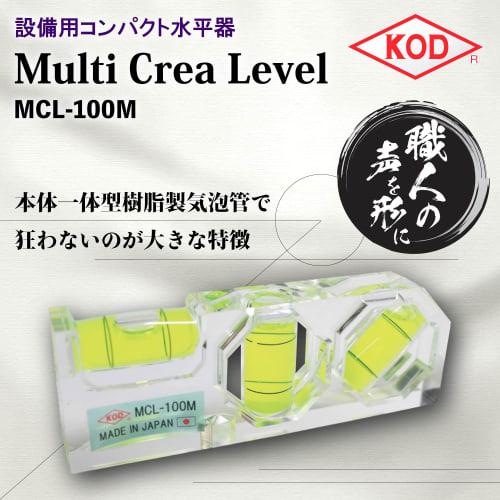 Akatsuki Manufacturing (KOD) Multi-Clear Level MCL-100M, Stable, Compact, Made In Japan, for Measuring In Tight Spaces