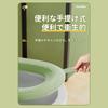 Сиденье для унитаза, сиденье для унитаза, моющийся коврик для унитаза из ЭВА, совместимый с унитазом, синее покрытие, сиденье, подушка, наклеивающееся, водонепроницаемый,