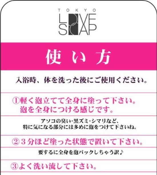 Набор из 3 мыл Tokyo Love
