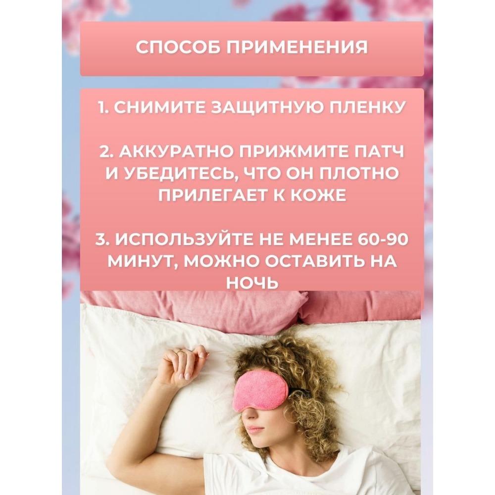 Пластыри от морщин на лбу / пластыри - ленты от морщин / коллагеновые ленты для лба 10 шт.