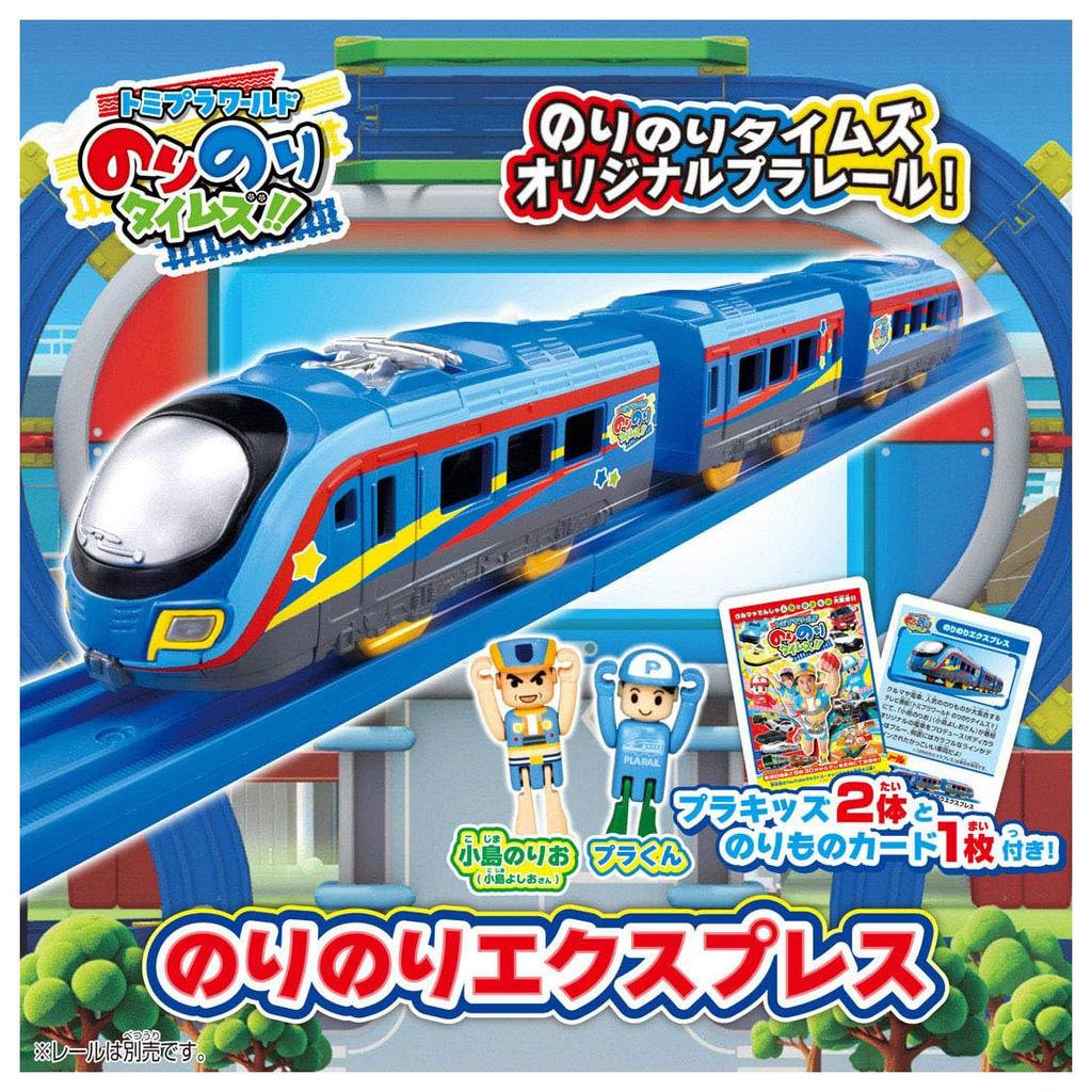 Takara Tomy Plarail Норинори Таймс Норинори Экспресс Поезд Игрушка для детей от 3 лет