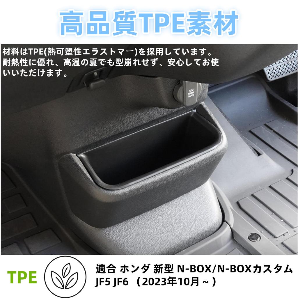 Oattun Honda New nbox Custom JF5 JF6 Октябрь 2023 - Настоящее время Специальный Бокс-Органайзер на Центральную Консоль Ящик для Хранения Материал TPE Легкая Установка Детали Интерьера