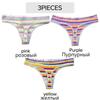 3Pcs/set Plus Size Knit Rainbow Thongs Cotton Stripe Print Anti-shrink Lady Underwear Low Rise T-Back Underwear for Home Women Briefs