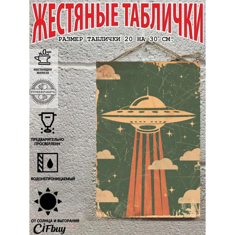 Винтажный металлический настенный плакат – Космическая станция в открытом космосе – 20x30 см Декор для офиса