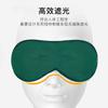 Silk Eye Mask Sleep Cooling Relief Light-Blocking Comfortable Travel Pillow Cover Cold Hot Compress Reusable