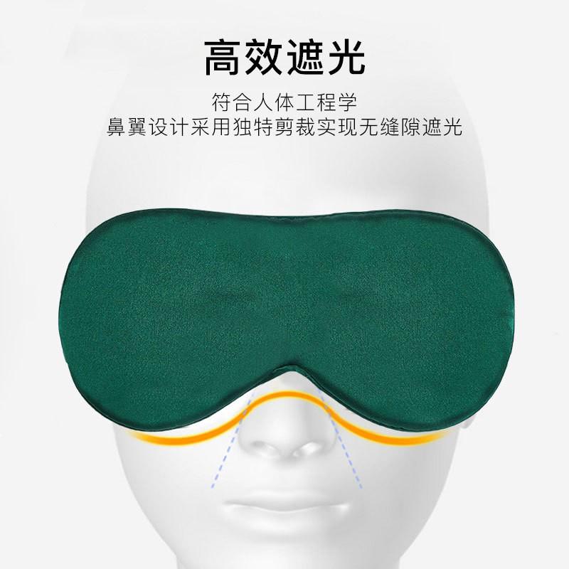 Silk Eye Mask Sleep Cooling Relief Light-Blocking Comfortable Travel Pillow Cover Cold Hot Compress Reusable