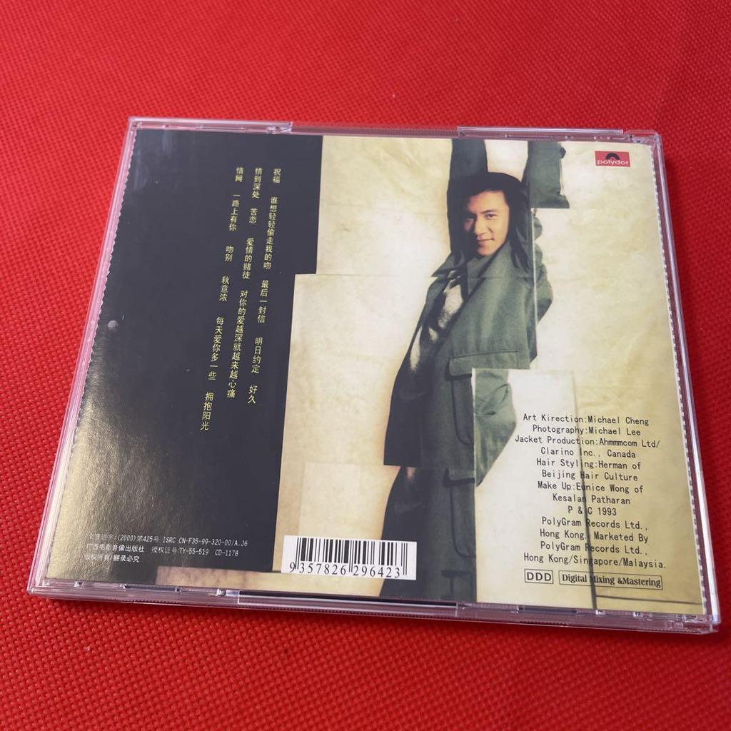 [USED] Jacky Cheung's Blessing