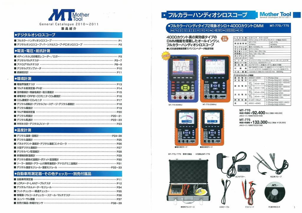 Mother Tool полноцветный ручной осциллограф типа 2 Phenomenon 4000 отсчетов DMM + MT-775