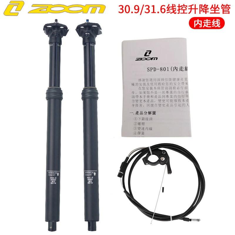 ZOOM Remote Dropper Seat Post Mountain Bike 30.9mm 31.6mm Aluminum Alloy External Internal Cable Routing