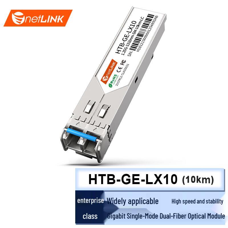 Оптический модуль SFP Gigabit netLINK