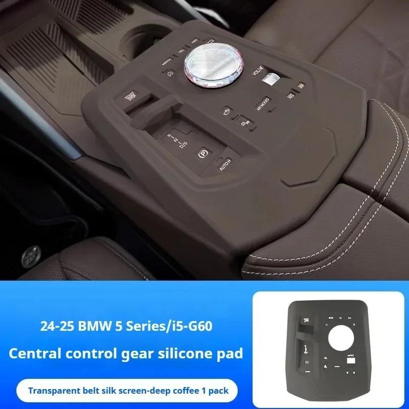 Для BMW 5 Серии G60 2025 2025 Центральная Консоль Подстаканник Силиконовый Водонепроницаемый Защитный Коврик Накладка Отделка установить Аксессуары