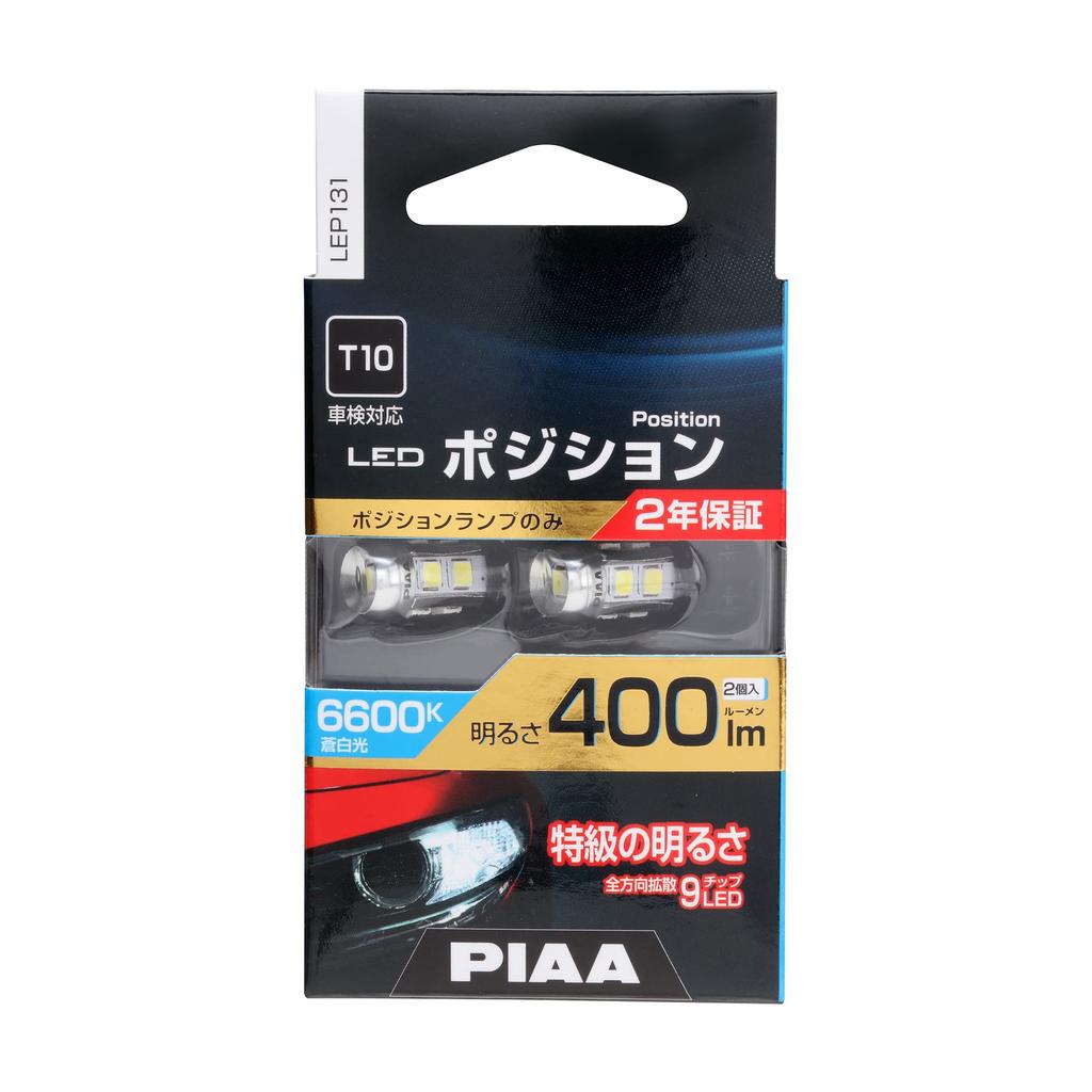 PIAA Car Position Light 6600K Constant Current Circuit Interactive 12V Vehicle Inspection Pack of 2 Bulbs, LED, [Omnidirectional 9-Chip], & Control,