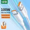 Ugreen Кабель US303 Type-C 100W 6A для быстрой зарядки