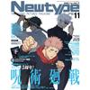 Совершенно новый ежемесячный Newtype: Журнал Moving Pictures 1 – 12 Выпуски 2025 Япония