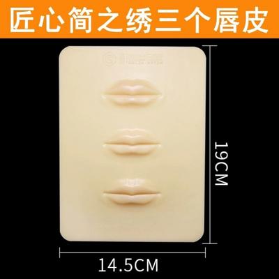 Полуперманентный тренировочный коврик, силиконовый коврик для отработки макияжа глаз, опционально