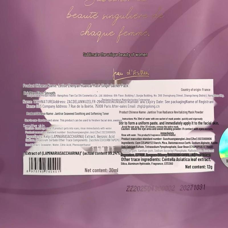 Lantis French Cleopatra Peel-Off Mask Powder