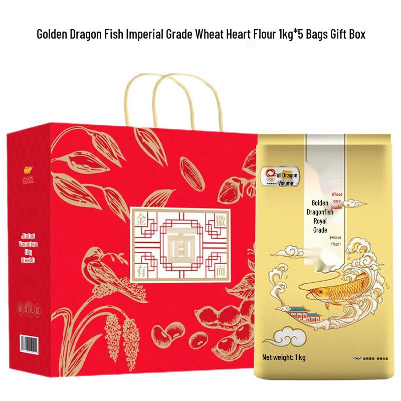 Arowana Jinhui Flour Gift Box