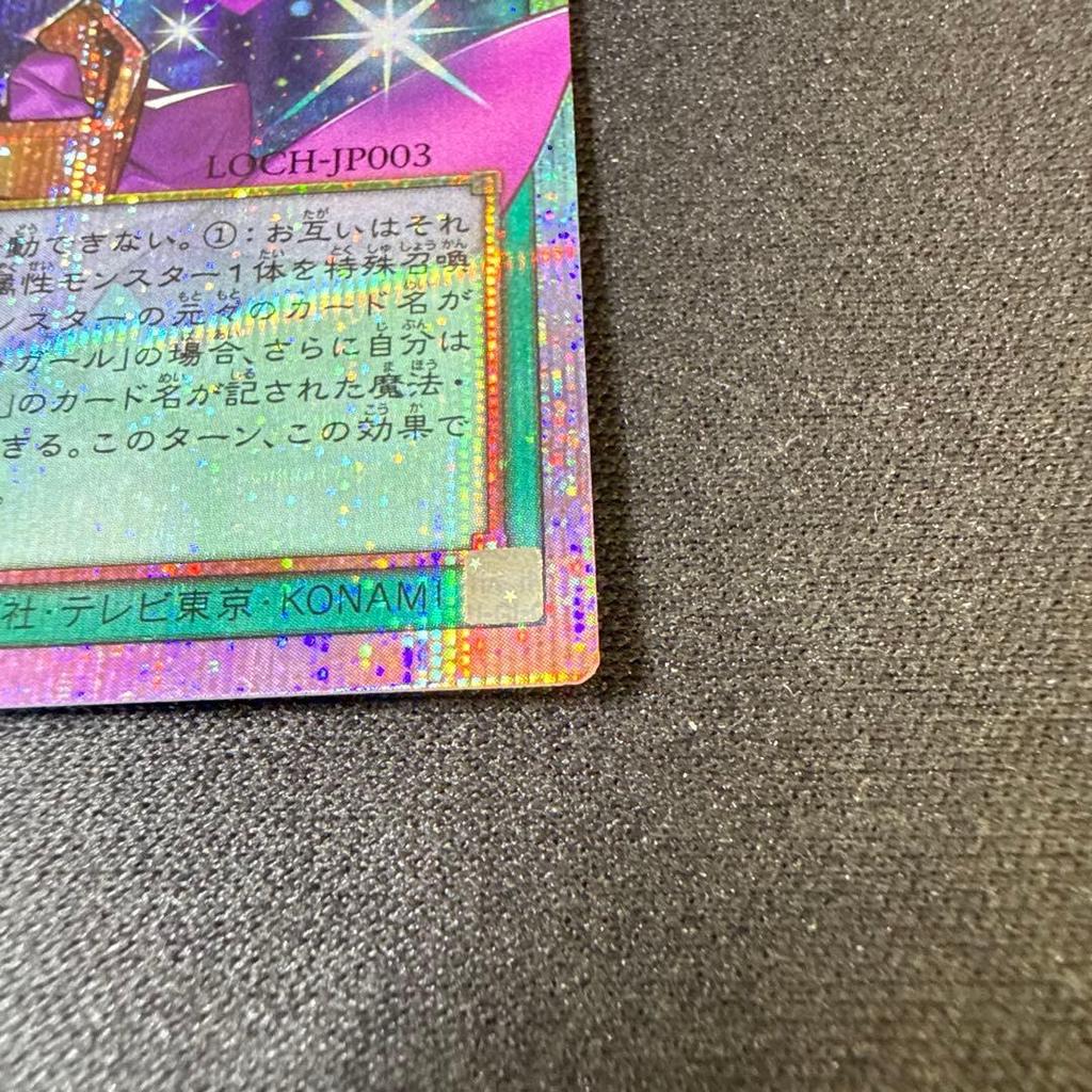 Used Dark Magician Girl the Dragon Knight Prismatic Secret Rare 1st Edition 1枚
