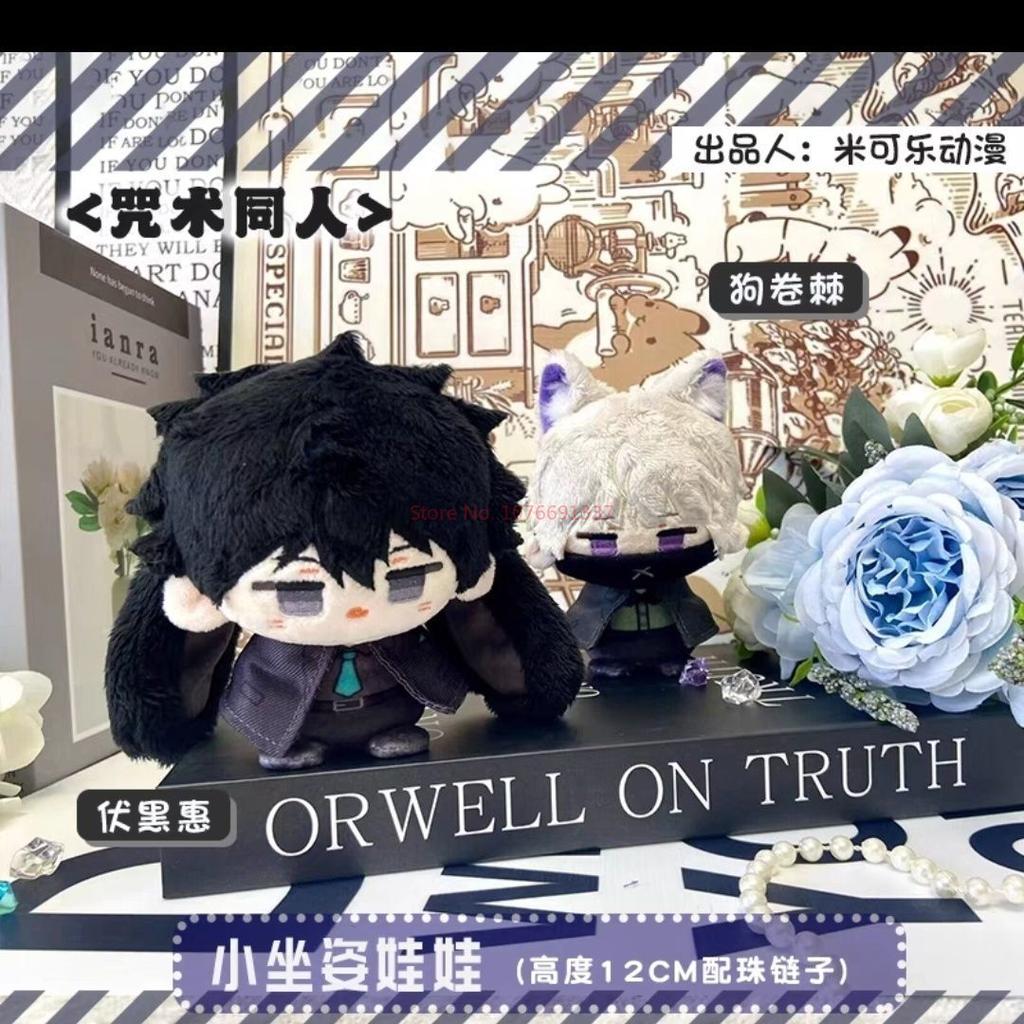 Jujutsu Kaisen Plush Toys Choso Doll Itadori Yuji Ryomen Sukuna Okkotsu Yuta Dolls Protective Sleeve Mini Doll Toy Gifts