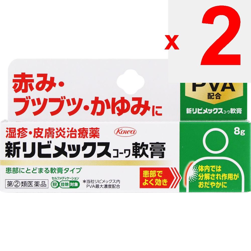 KOWA New Libimax Kowa Ointment 8g Steroids Indications: Eczema, Dermatitis, Contact Dermatitis, Itching, Prickly Heat, Insect Bites, Hives