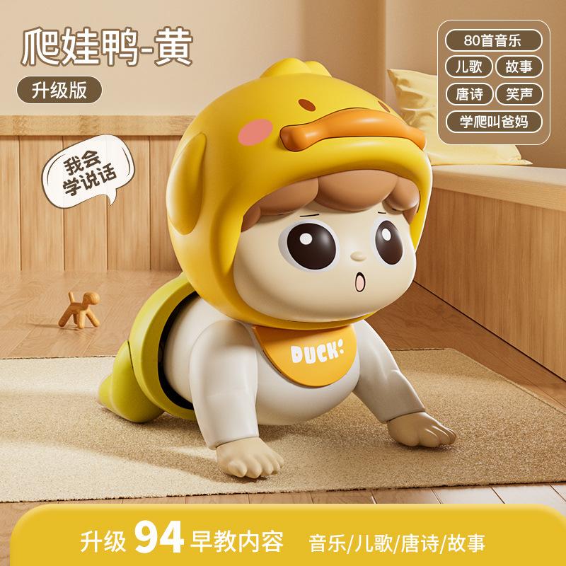 Baby Toys, Learn To Crawl, Guide The Head Up, Practice Training, Educational Early Education, Electric Crawling Baby Newborn, Toys