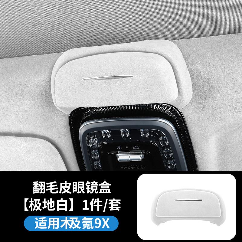 Suede Car Sunglasses Holder Storage Box Case for Geely Zeekr 9X Sun Glasses Storage Clip Flocking Lining Eyeglass Rack Interior