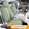 Xingrui L Full Leather Car Seat Cushion for Five-Seat Vehicles - New Model for All Seasons