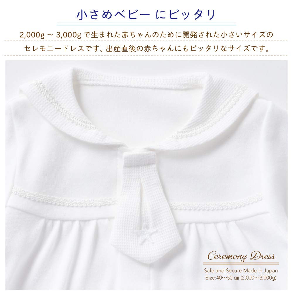 De Матросский воротник для новорожденных с низким весом Мини-платье для церемоний Можно использовать сразу после рождения Хлопок Сделано в Японии [Creme Coco] [Двусторонний