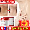 1/1+1/2+2 Collagen Neck Wrinkle Cream Neck Massage Cream Wrinkle Improvement Neck Care Lifting Moisturizing Whitening, 50g, 2 Pieces