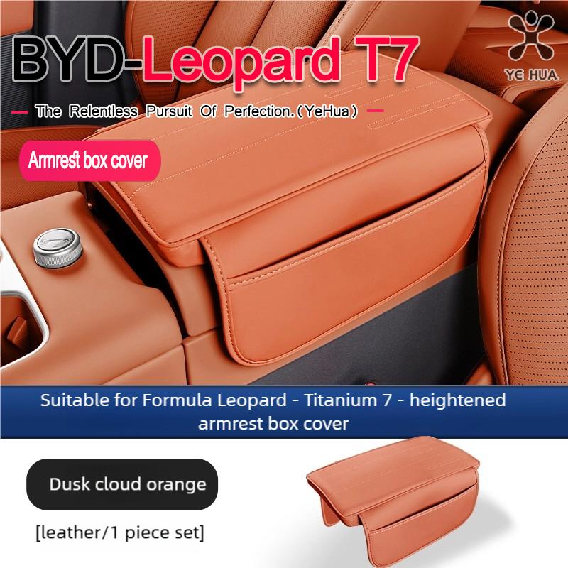 For BYD 2025-26 Formula Leopard Titanium 7 Armrest Box Protection Cover Car Interior Accessories Durable anti-scratch pad