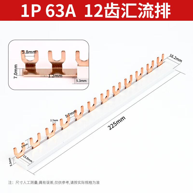 Xuanzhizhun 12V DC 1-Pole 63A U-Type Copper Busbar Disconnector CN plug (adapter included)