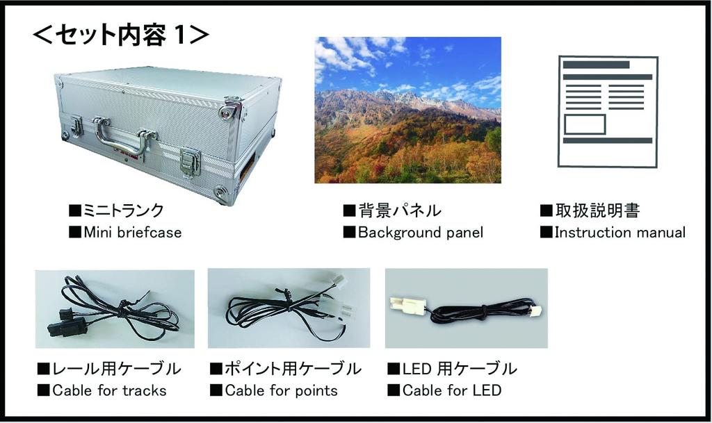 Rokuhan Z Gauge Mini Trunk Layout Tunnel Lighting Type Railway Model Supplies & S063-4