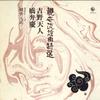 LP Пластинка KANZE STYLE YOKYOKU SPECIAL SELECTI - Yoshino tennin / Hashibenkei KHA21 KING 1975 Япония Оби Японская Энка/Традиционная Б/У