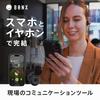 BONX BOOST LightPack Беспроводная Bluetooth-рация дальнего действия с одним наушником для профессионального использования, совместимость с приложением