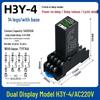 Цифровое реле времени серии H3Y