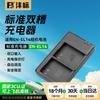 FB USB Двухслотное зарядное устройство для аккумуляторов камеры Nikon EN-EL14a CN вилка (адаптер в комплекте)