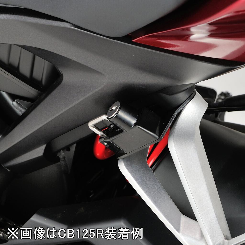 Daytona 93112 Замок для мотоциклетного шлема CB250R/125R (18-23) Держатель для шлема